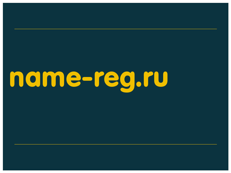 сделать скриншот name-reg.ru