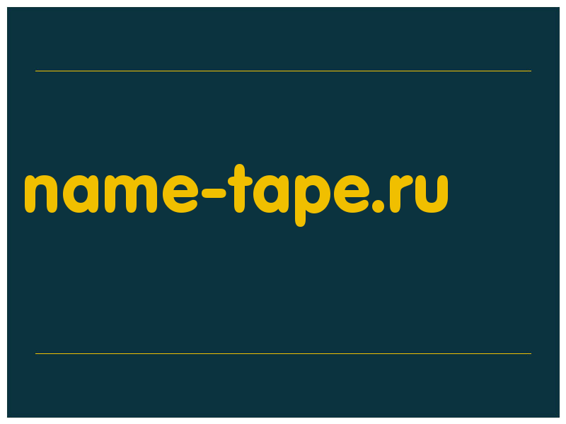 сделать скриншот name-tape.ru