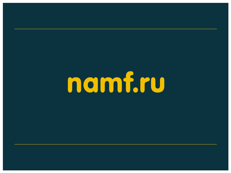 сделать скриншот namf.ru