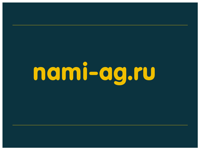 сделать скриншот nami-ag.ru