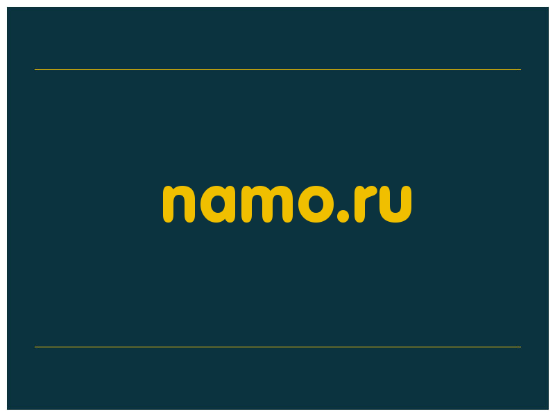 сделать скриншот namo.ru