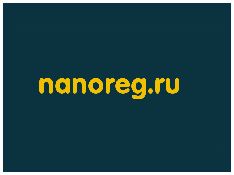 сделать скриншот nanoreg.ru