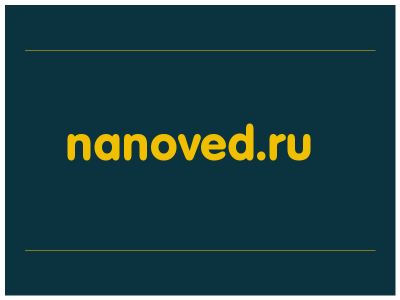 сделать скриншот nanoved.ru