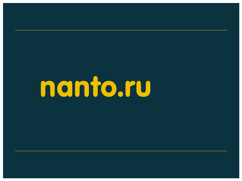 сделать скриншот nanto.ru