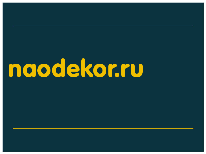 сделать скриншот naodekor.ru