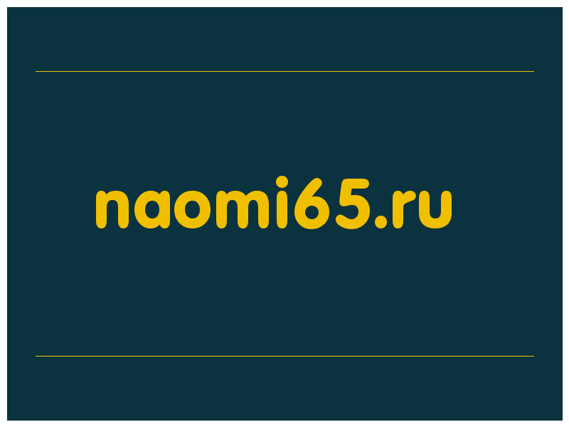 сделать скриншот naomi65.ru