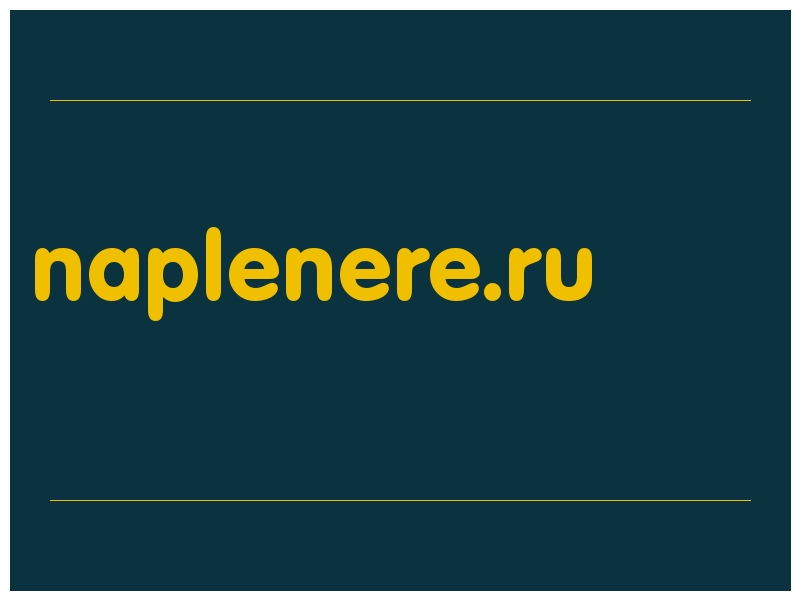сделать скриншот naplenere.ru