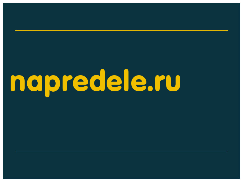 сделать скриншот napredele.ru