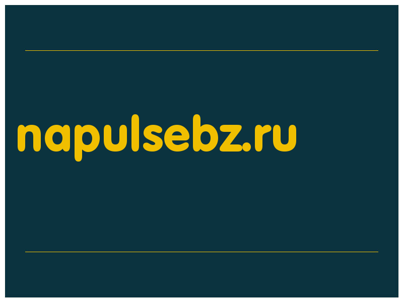 сделать скриншот napulsebz.ru