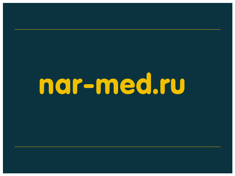 сделать скриншот nar-med.ru