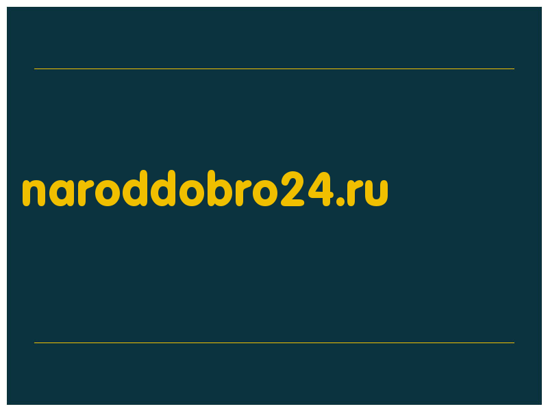 сделать скриншот naroddobro24.ru