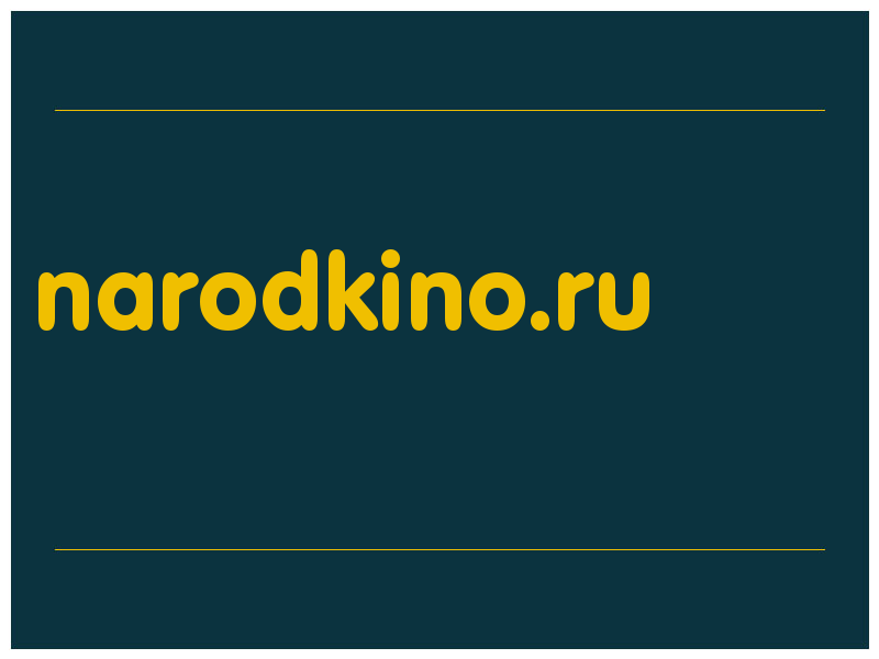 сделать скриншот narodkino.ru