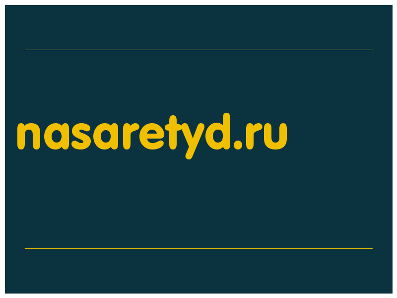 сделать скриншот nasaretyd.ru