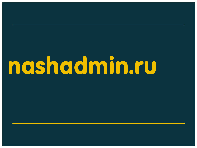 сделать скриншот nashadmin.ru