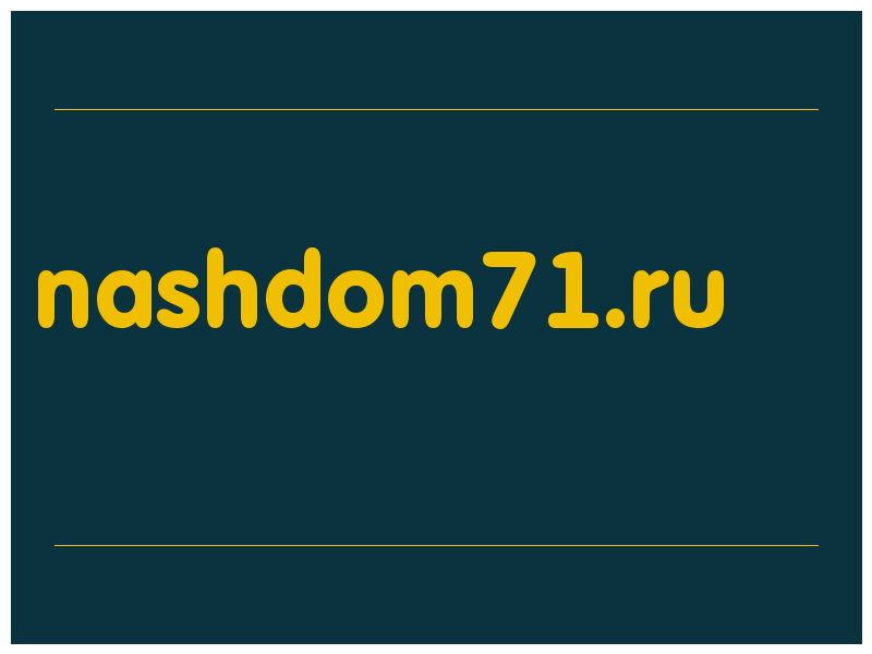 сделать скриншот nashdom71.ru