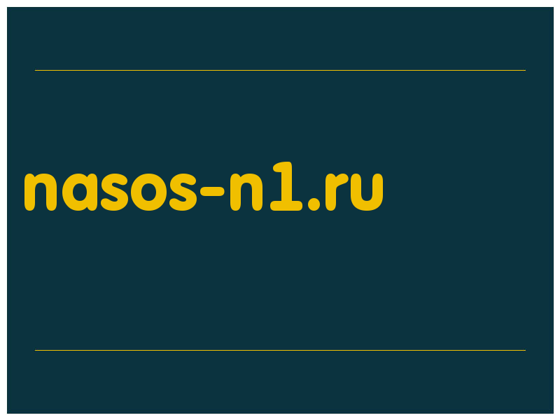 сделать скриншот nasos-n1.ru