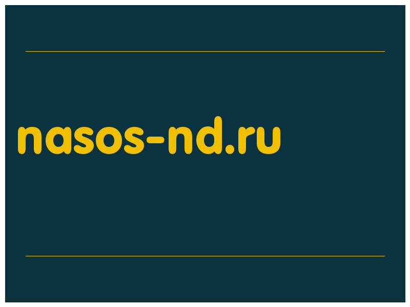 сделать скриншот nasos-nd.ru