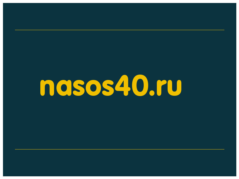 сделать скриншот nasos40.ru