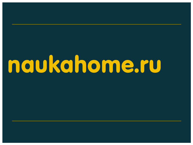 сделать скриншот naukahome.ru