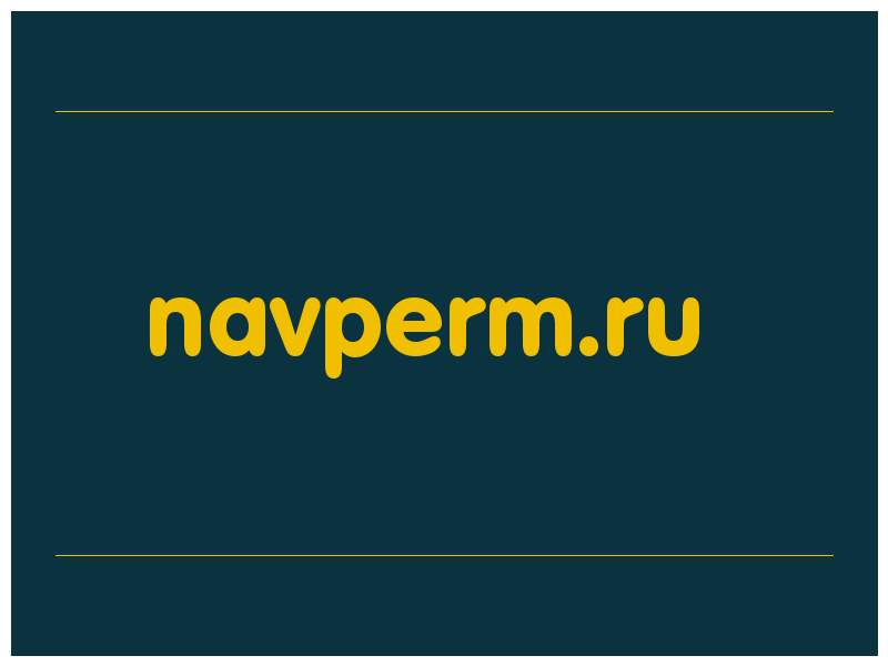 сделать скриншот navperm.ru
