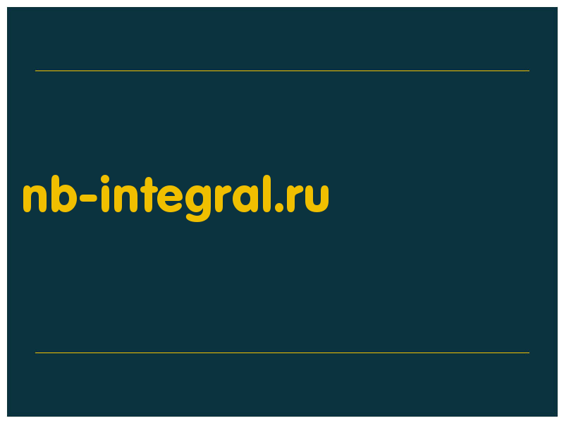 сделать скриншот nb-integral.ru