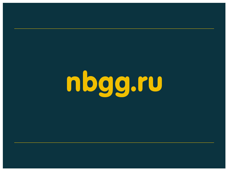сделать скриншот nbgg.ru