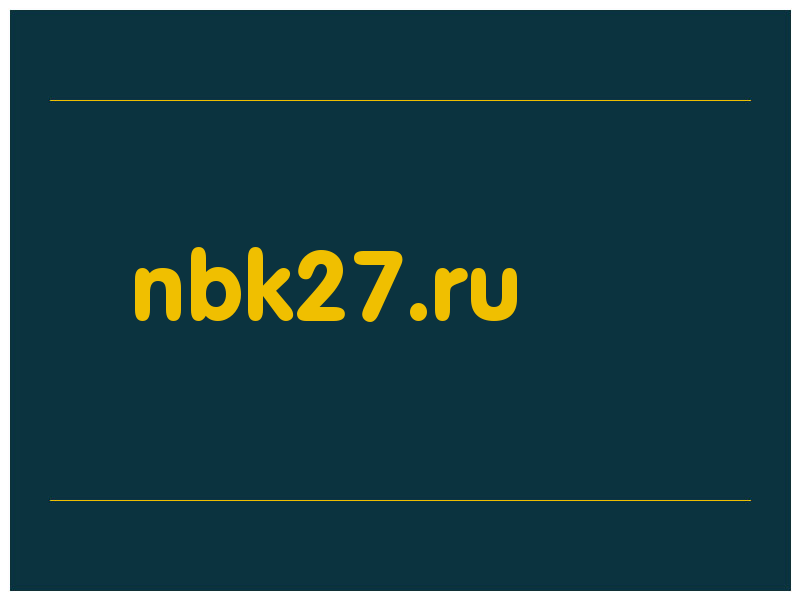 сделать скриншот nbk27.ru