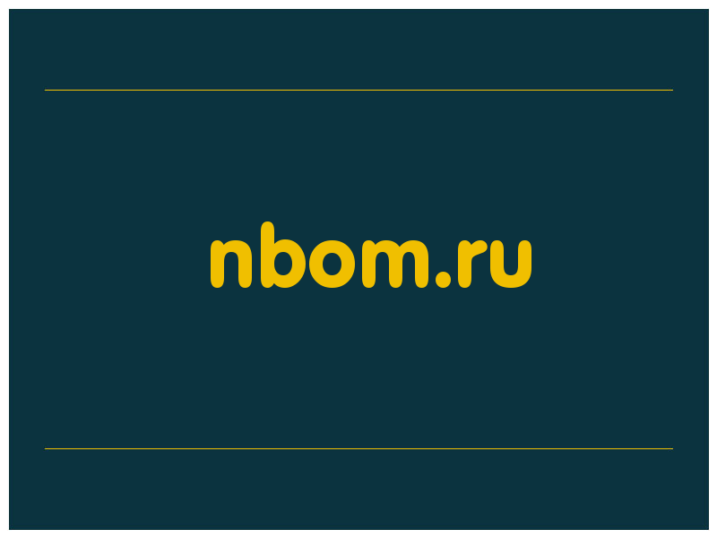 сделать скриншот nbom.ru