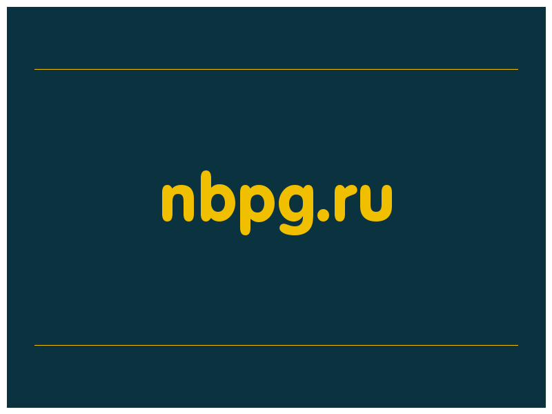 сделать скриншот nbpg.ru