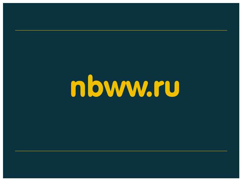 сделать скриншот nbww.ru