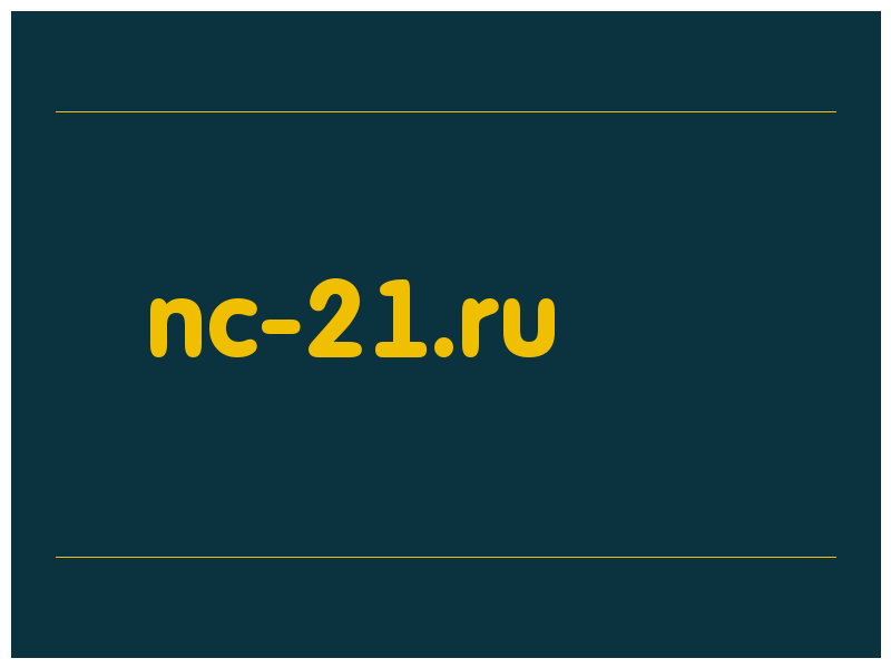 сделать скриншот nc-21.ru