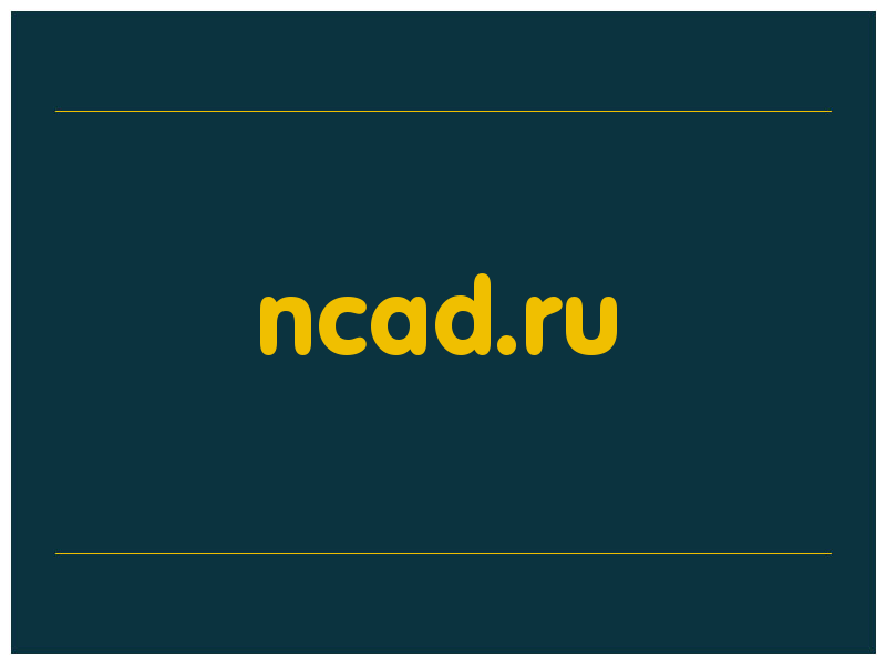 сделать скриншот ncad.ru