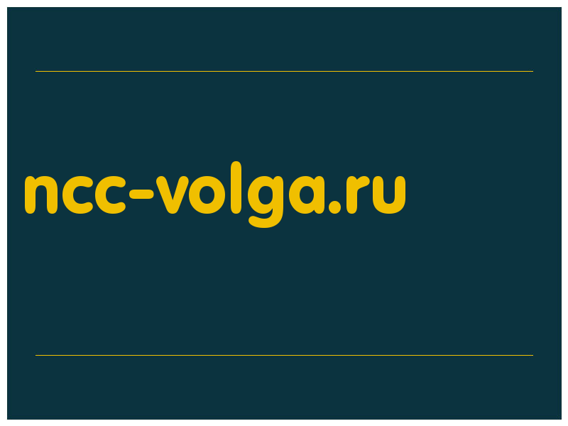 сделать скриншот ncc-volga.ru