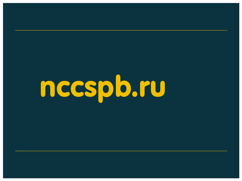 сделать скриншот nccspb.ru