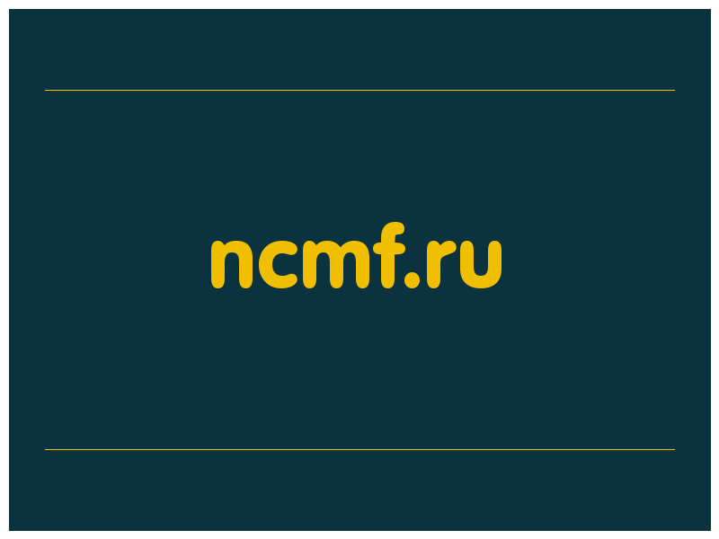 сделать скриншот ncmf.ru