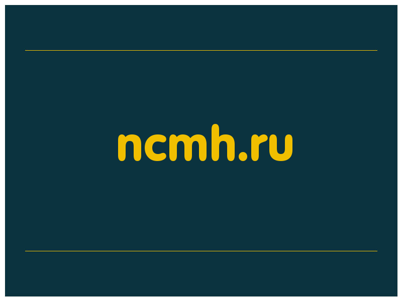 сделать скриншот ncmh.ru