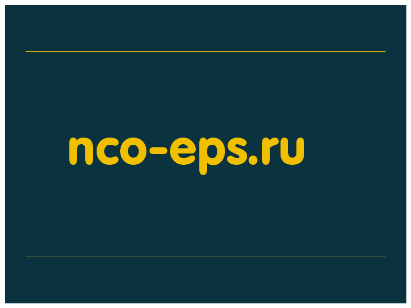 сделать скриншот nco-eps.ru