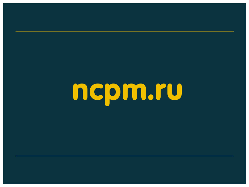 сделать скриншот ncpm.ru