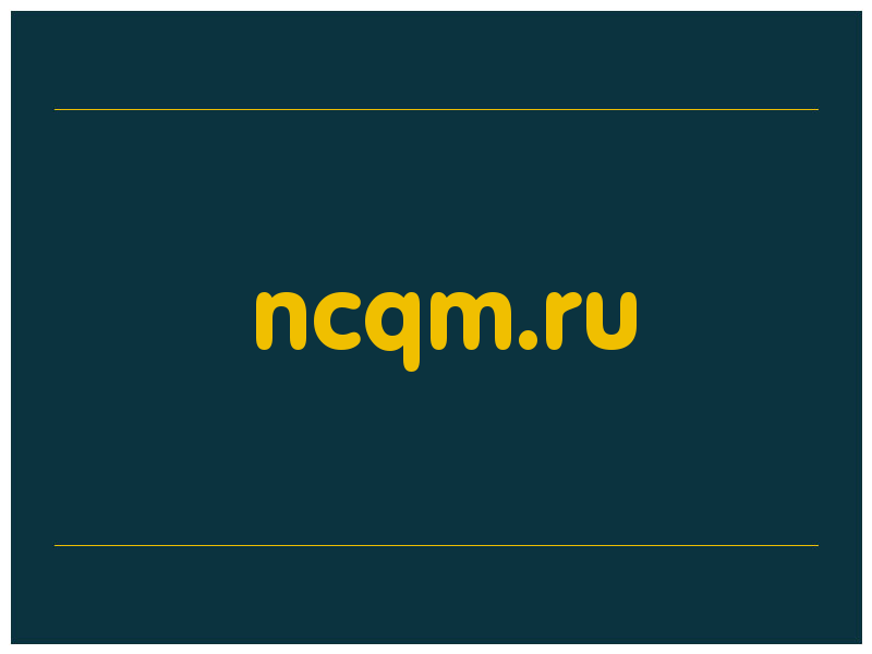 сделать скриншот ncqm.ru