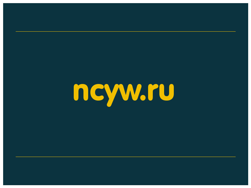 сделать скриншот ncyw.ru