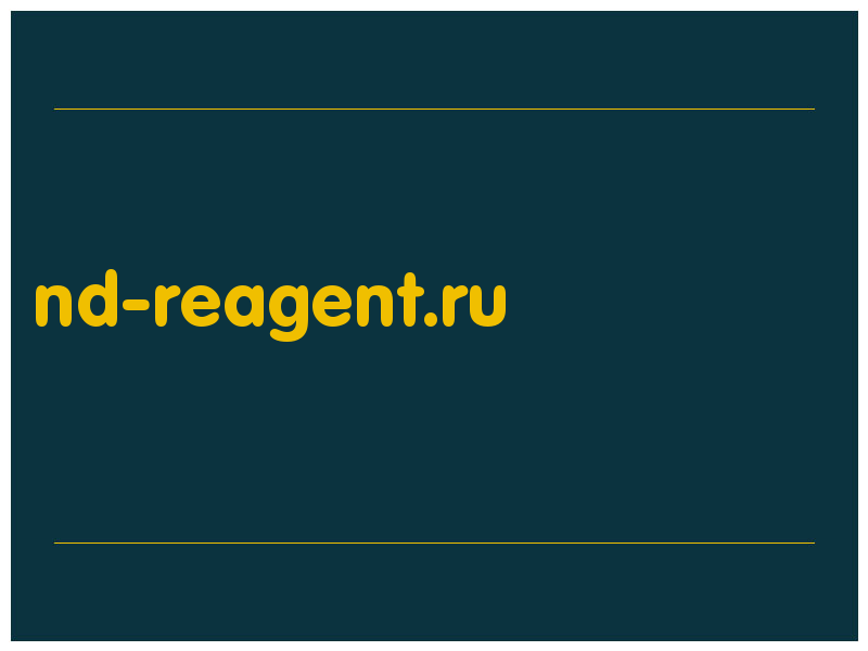 сделать скриншот nd-reagent.ru