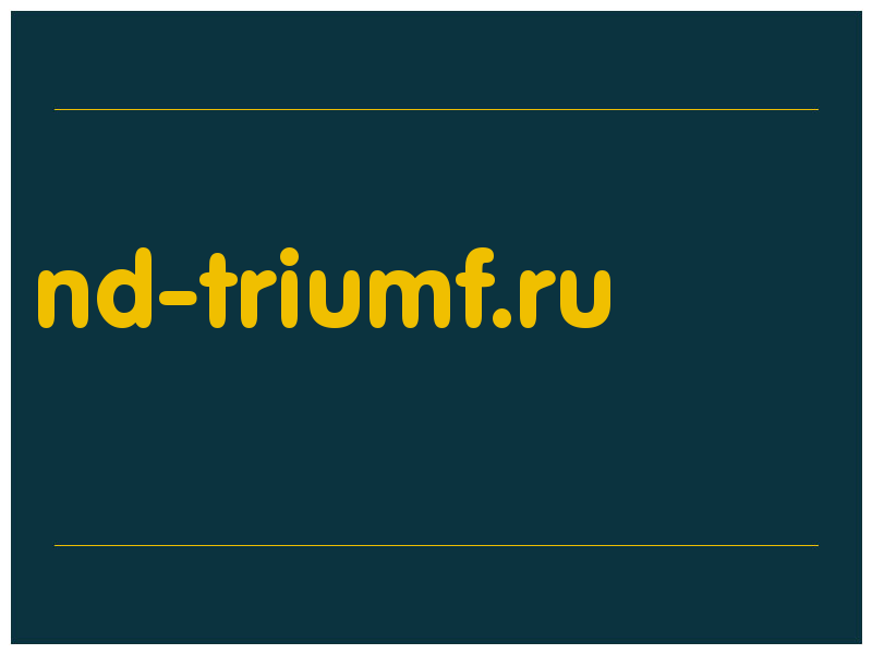 сделать скриншот nd-triumf.ru