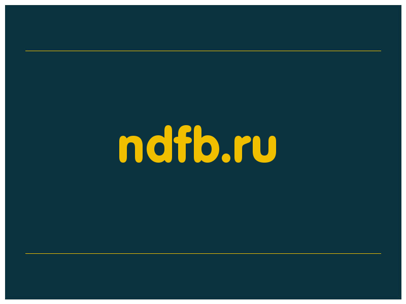 сделать скриншот ndfb.ru