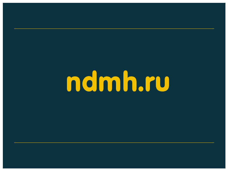 сделать скриншот ndmh.ru