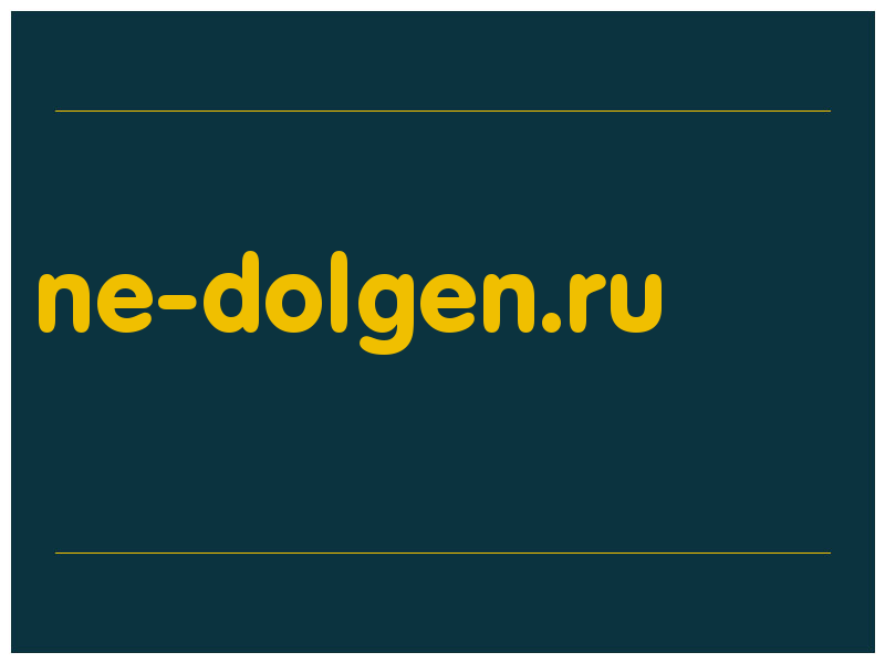 сделать скриншот ne-dolgen.ru