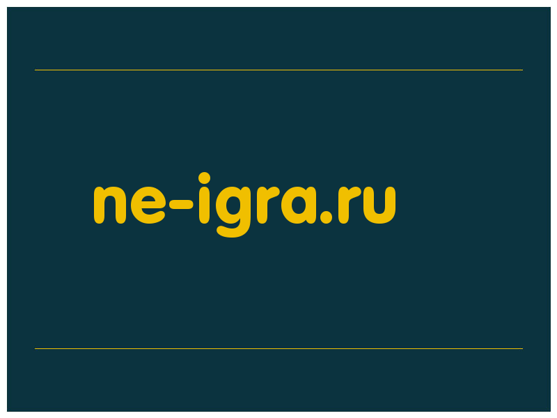 сделать скриншот ne-igra.ru