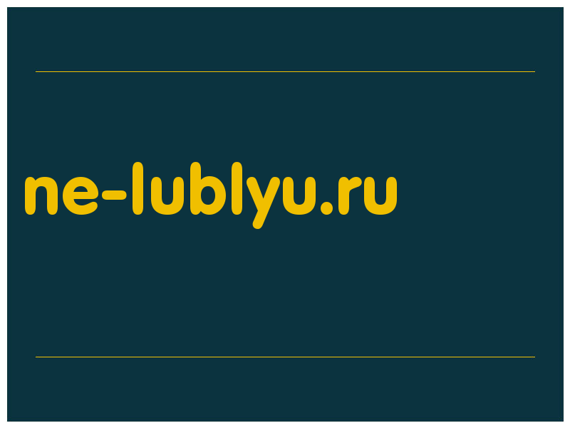сделать скриншот ne-lublyu.ru