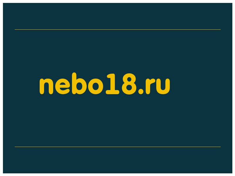 сделать скриншот nebo18.ru