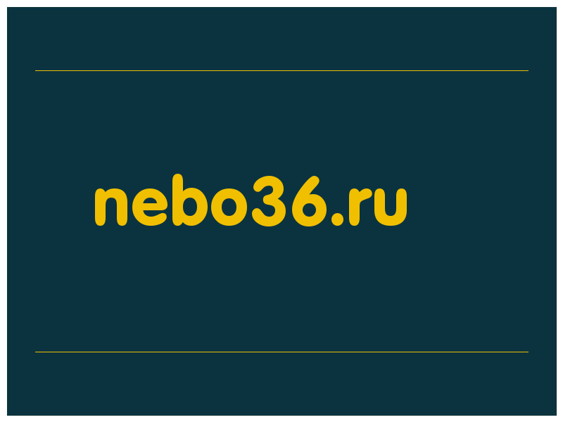 сделать скриншот nebo36.ru