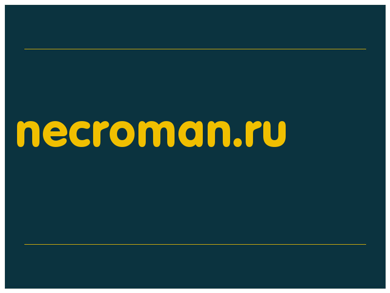 сделать скриншот necroman.ru